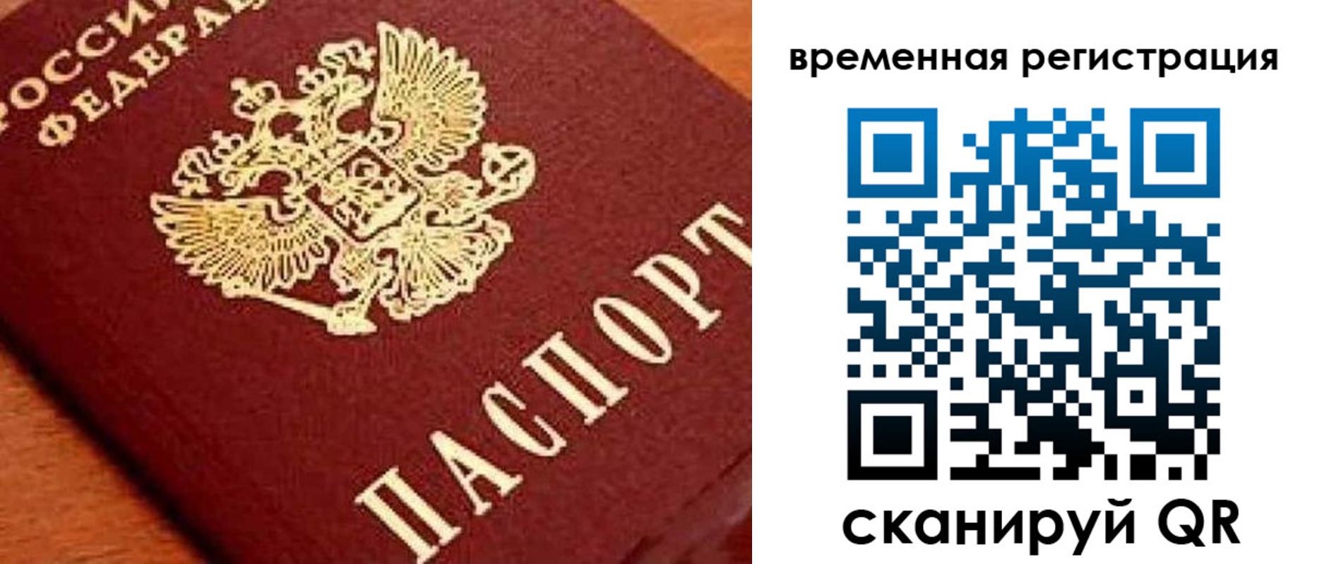 где прописаться в Меленках