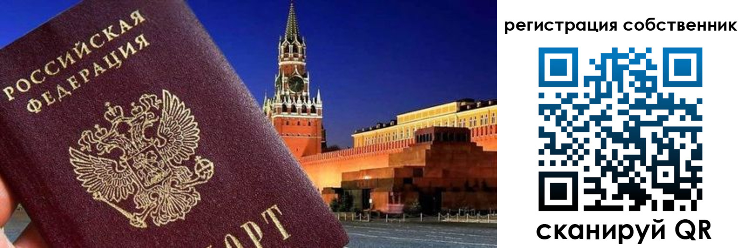 прописка штамп в Меленках